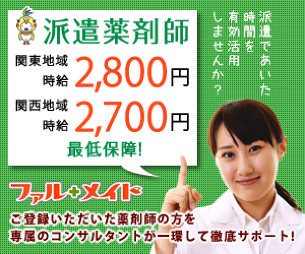 ファル・メイト